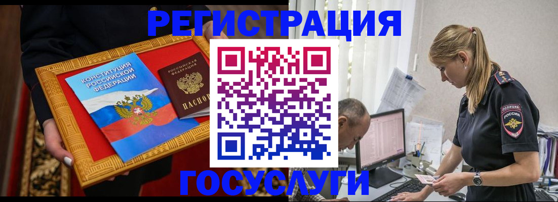 прописка иностранных граждан в Александрове