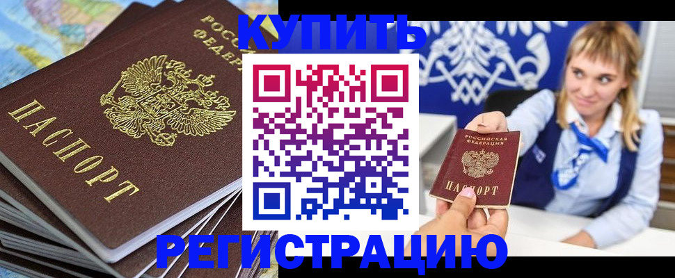 временная регистрация в квартире в Александрове