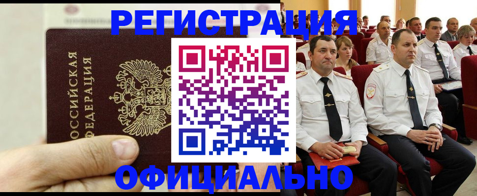 временная прописка в Александрове