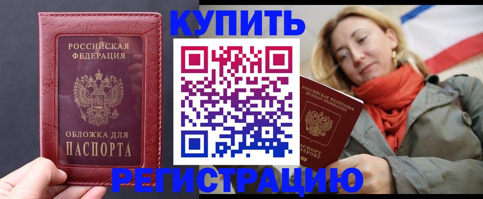 прописка для школы в Александрове