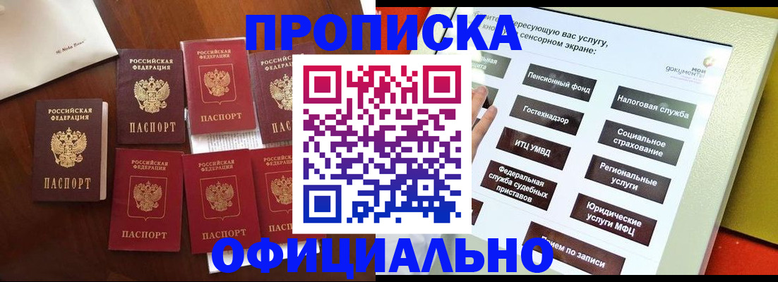 прописка ребенка в Александрове