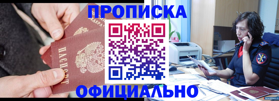 прописка иностранных граждан в Александрове